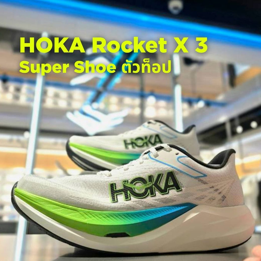 New HOKA Rocket X 3: The top-tier super shoe everyone has been waiting for