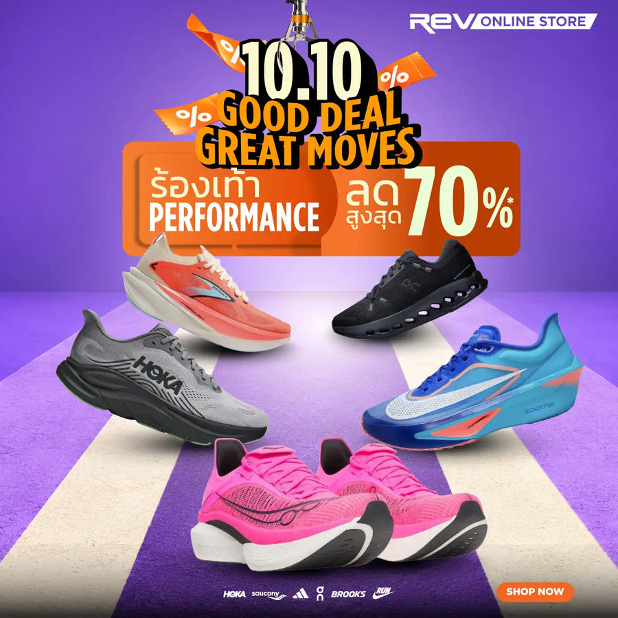 Performance ลดสูงสุด 70%