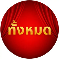 All Products