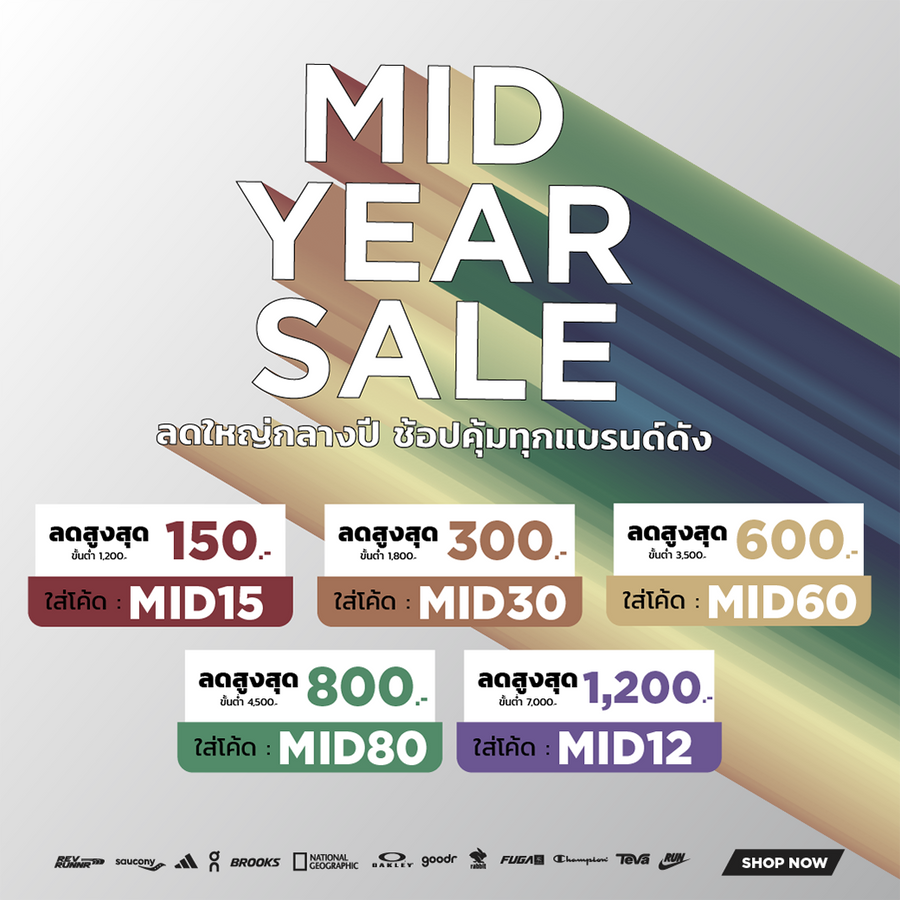ลดสูงสุด 1,200 บาท
