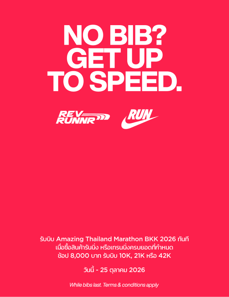Road Running